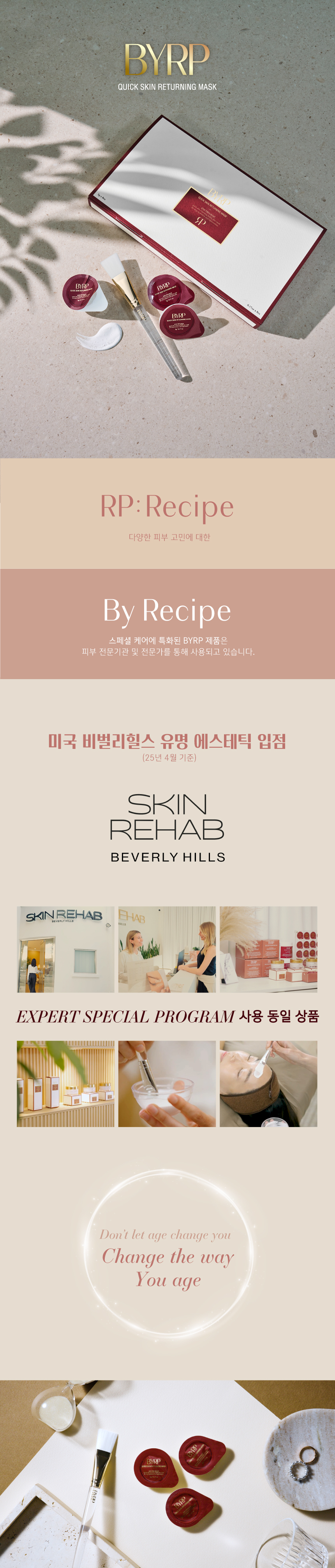 바이알피_마스크_웹기 (1)